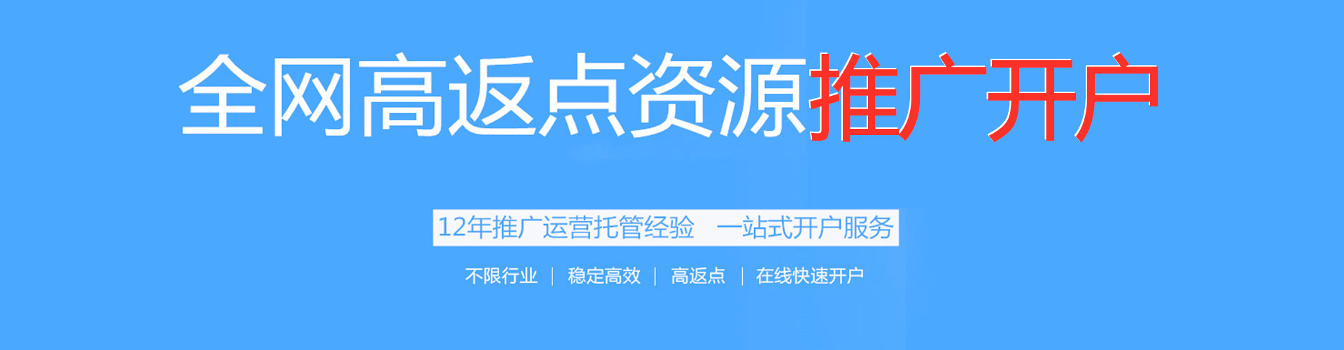 楠梓信息流托管